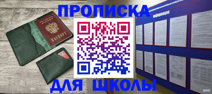 прописка для кредита в Чистополье